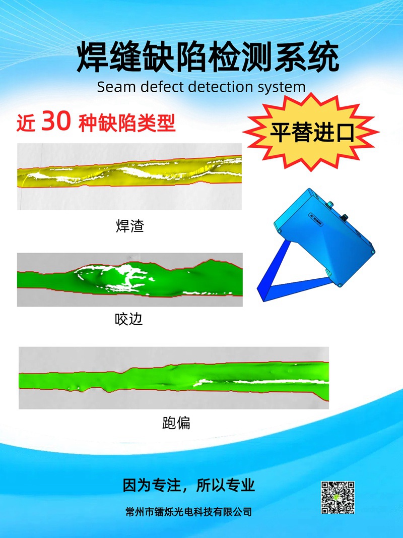 焊縫缺陷最簡單三個(gè)指標(biāo)