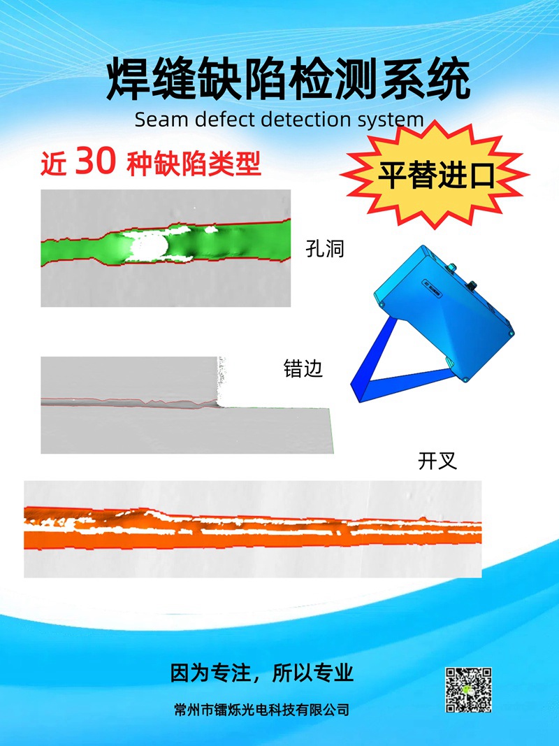 焊縫缺陷最簡單三個(gè)指標(biāo)