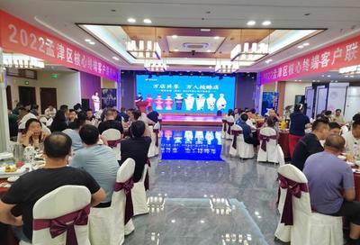 萬店共享，萬人同心——賒店老酒（孟津）2022年核心客戶聯(lián)誼會(huì)成功舉辦