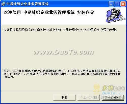 中易針織企業(yè)業(yè)務(wù)管理系統(tǒng) ERP定制方案詳解